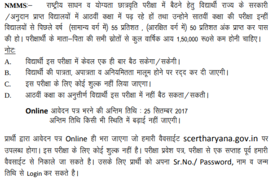 NMMS Application
