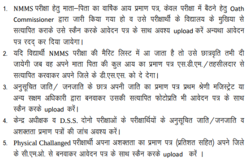 NMMS Application