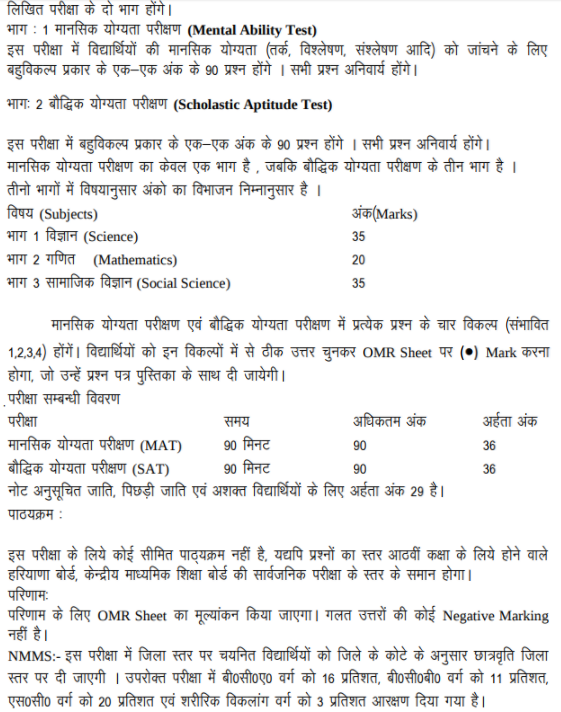 NMMS Application
